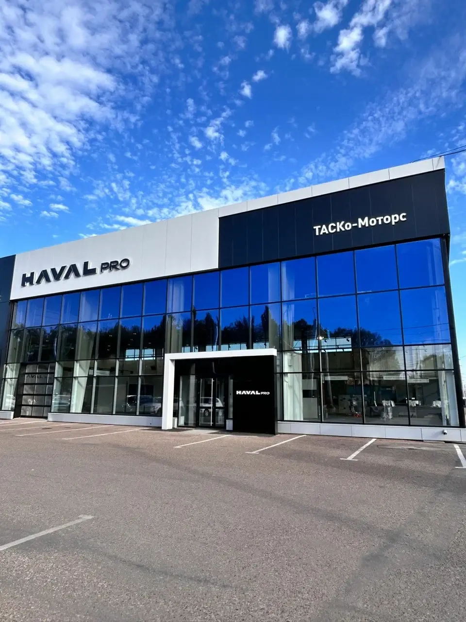 Фасад дилерского центра HAVAL PRO ТАСКО МОТОРС в Стерлитамаке