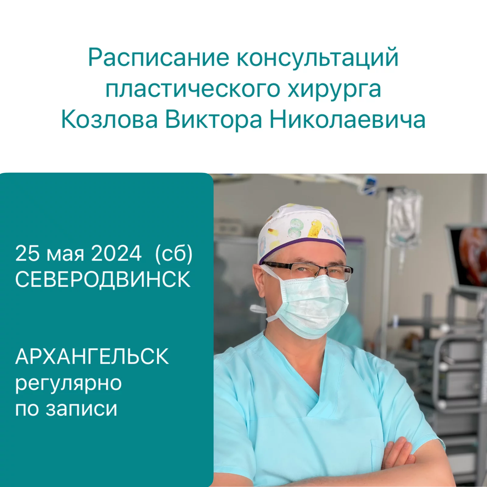 СМАС лифтинг. Подтяжка лица. Фото и видео до и после операции. Пластический  хирург в Архангельске. Пластический хирург в Туле.