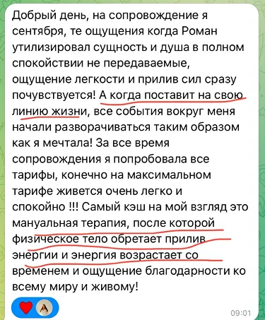 Отзыв 3