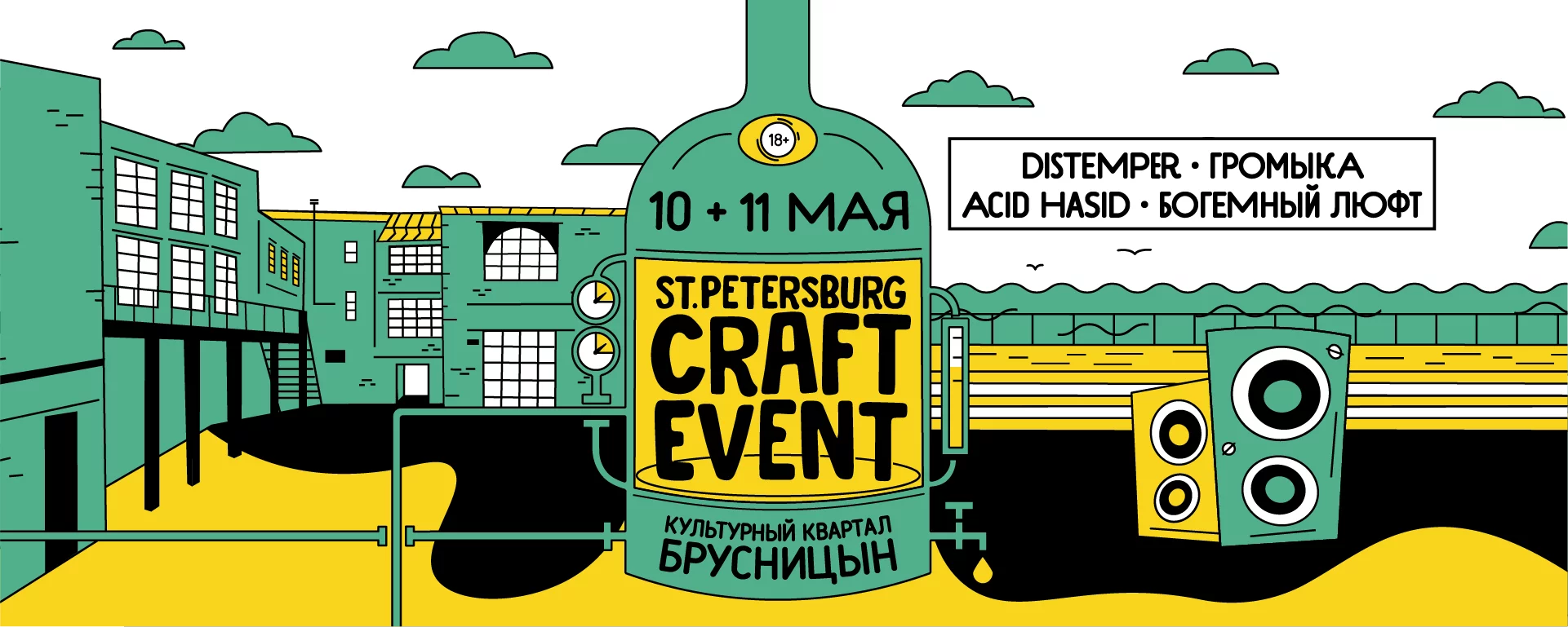 St.Petersburg Craft Event