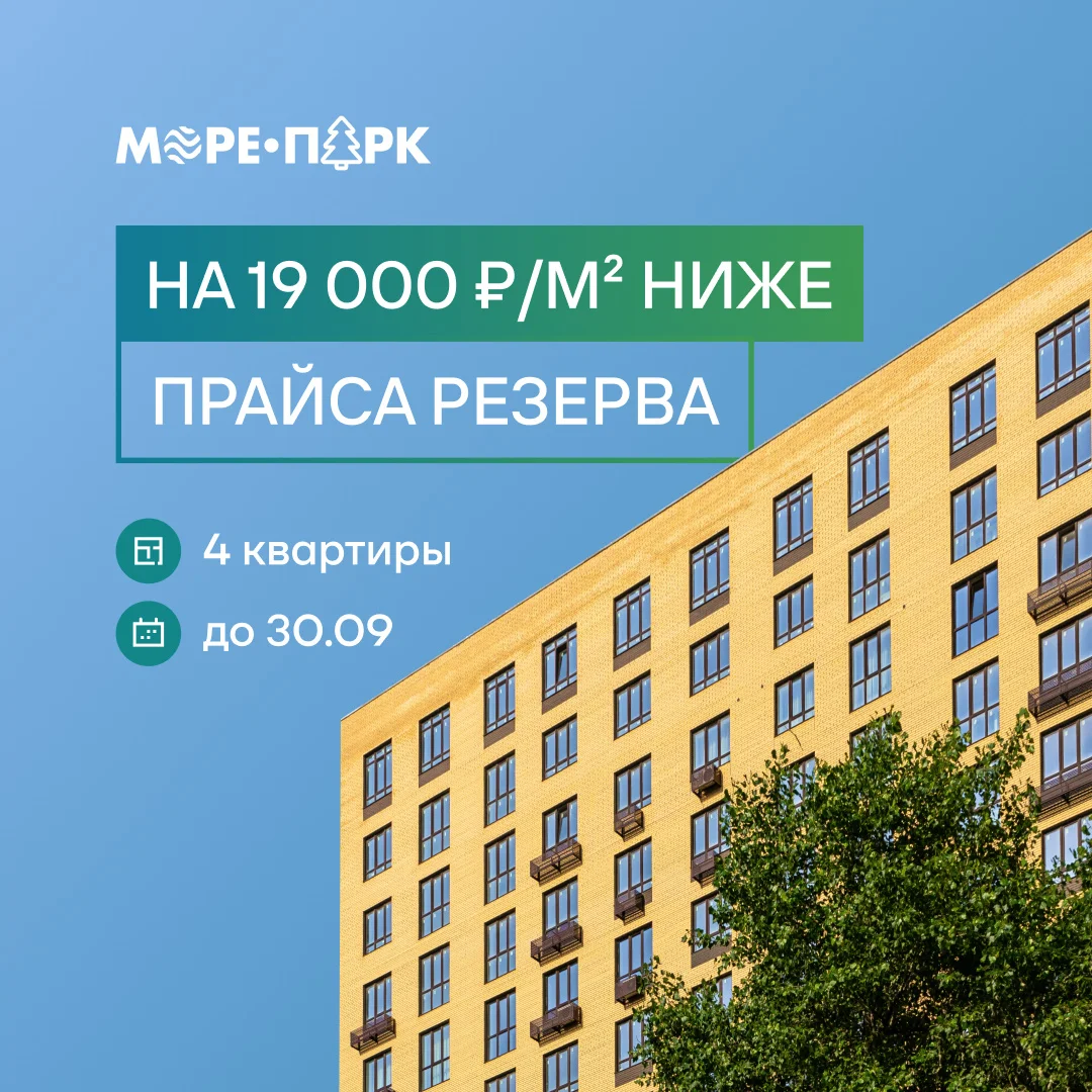 Квартира в ЖК «Море-парк»