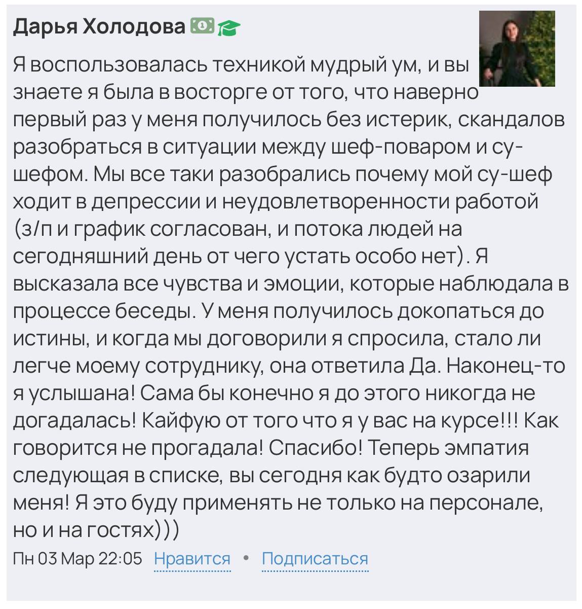 Отзыв 7