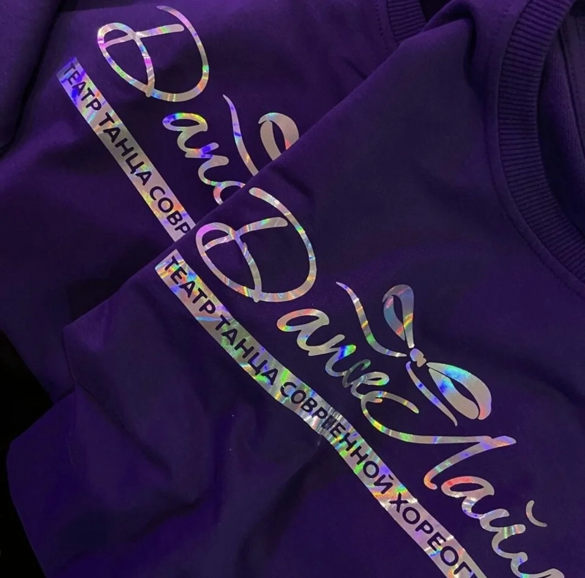 Голографический принт