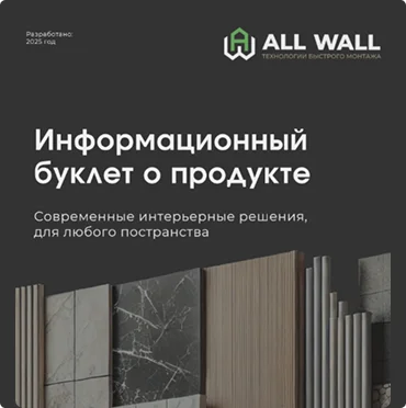 Информационный буклет
