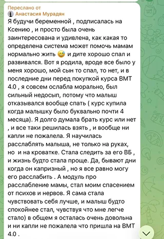 Отзыв участницы марафона