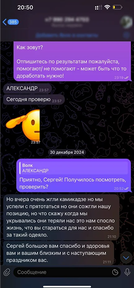 Скриншот отзыва 3