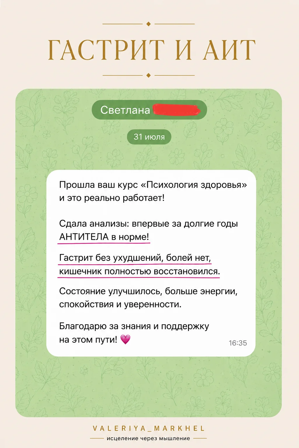 Отзыв участника