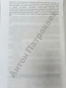 Документ 6