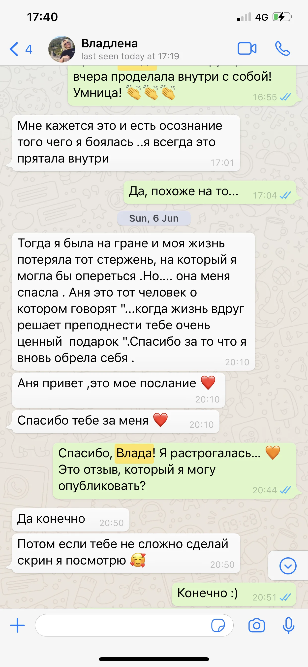 Скрин отзыва Владлены Львовой