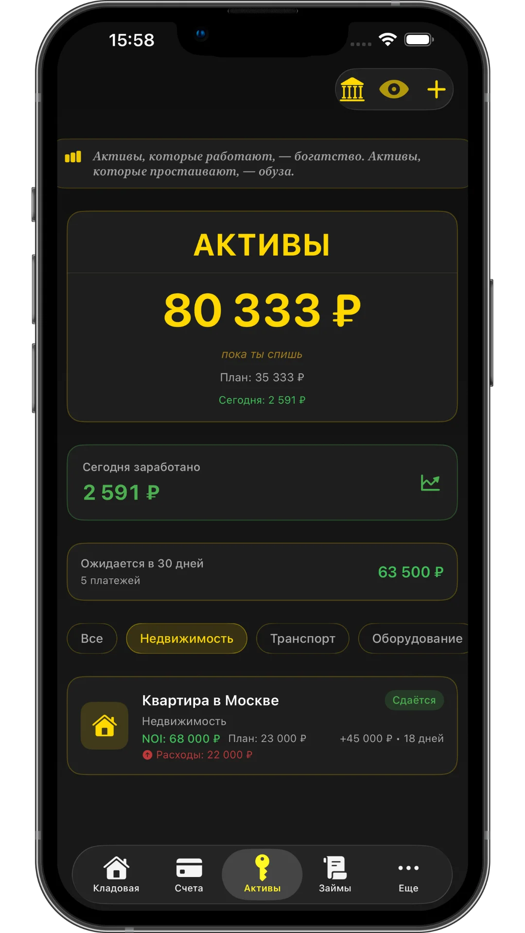 Vavilon Finance — экран активов