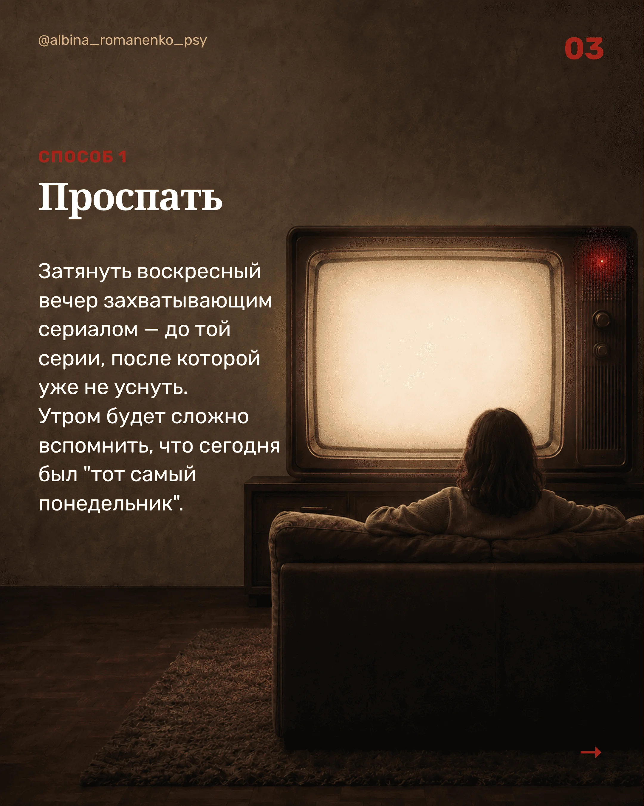 Слайд 3 из 10