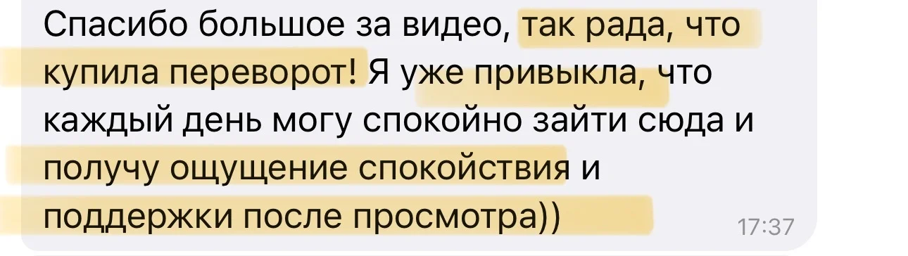отзыв