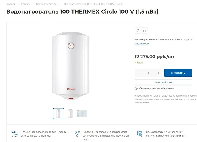 SEO для интернет-магазина сантехники