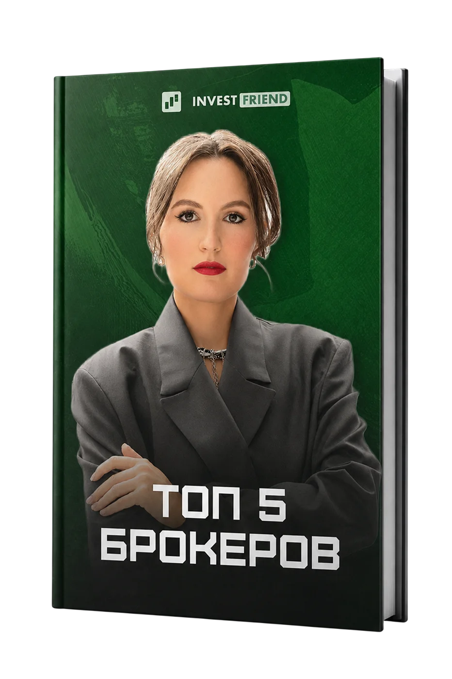 Обложка гайда «ИИС и брокерский счёт: оптимальный выбор»