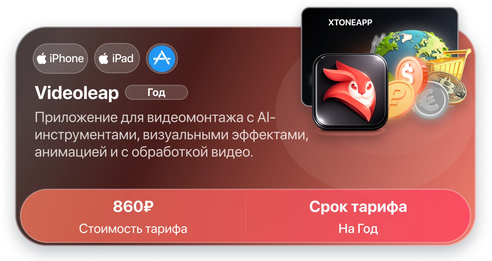 Videoleap Pro