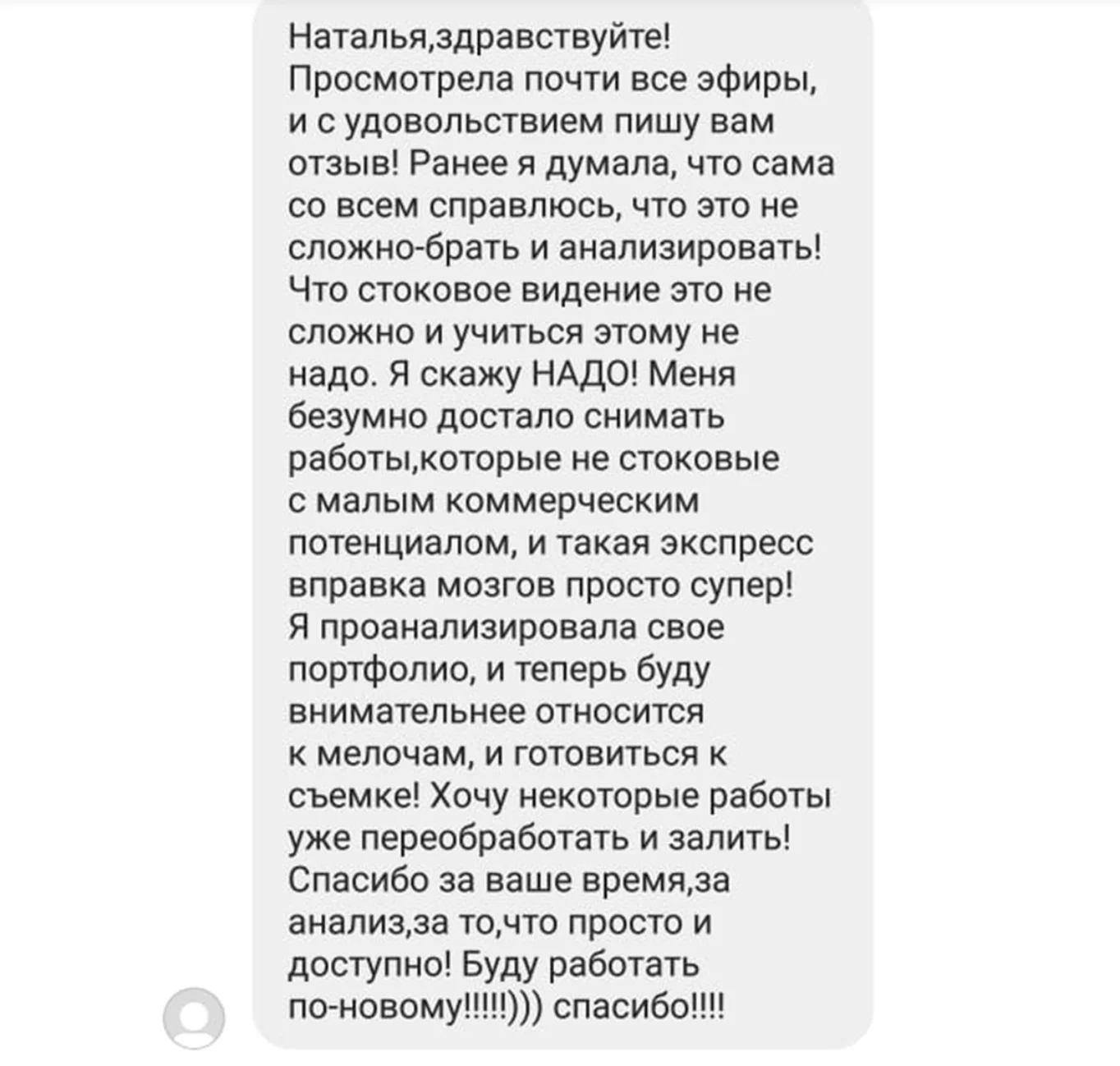 Отзыв участницы курса
