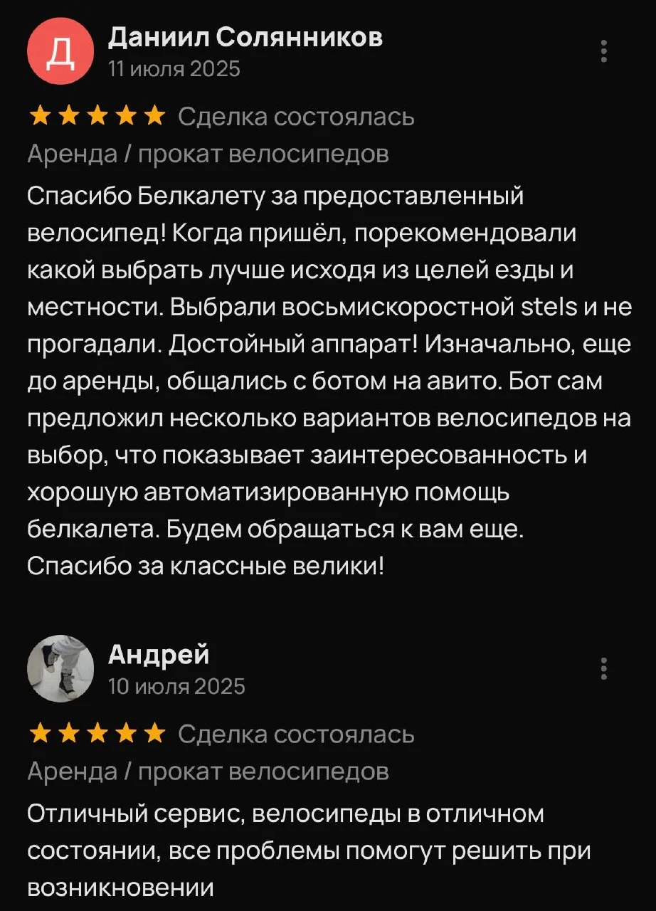 Отзыв клиента БЕЛКАЛЁТ 5