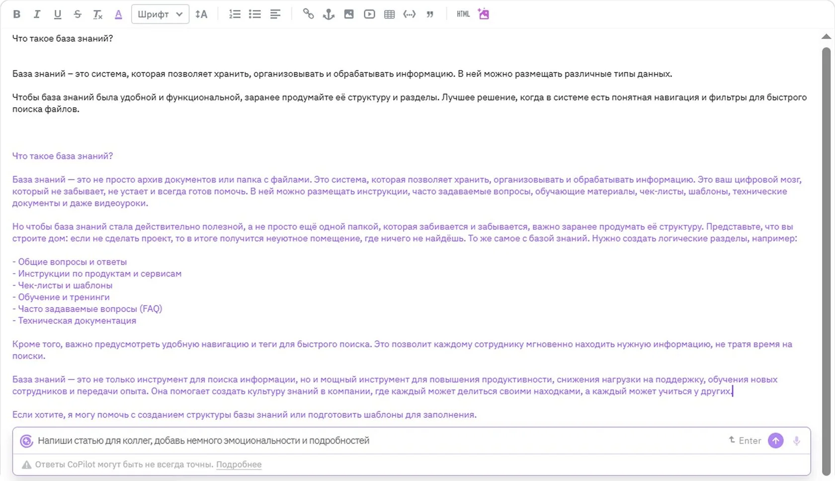 ИИ в HR