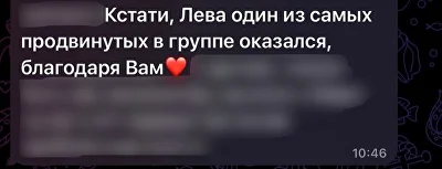 Отзыв в переписке с родителем