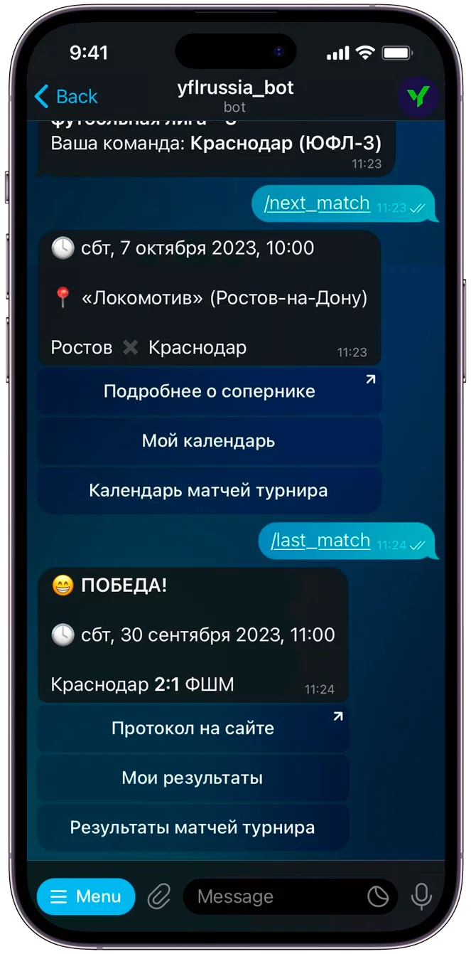 Автоматизированный бот в Telegram для вашей лиги