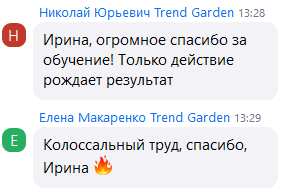 Отзыв