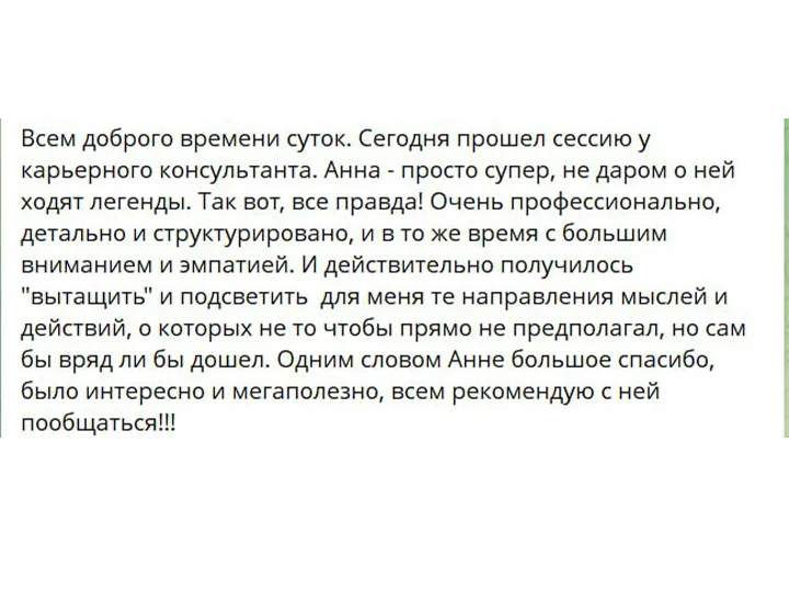 Клиент Евгений