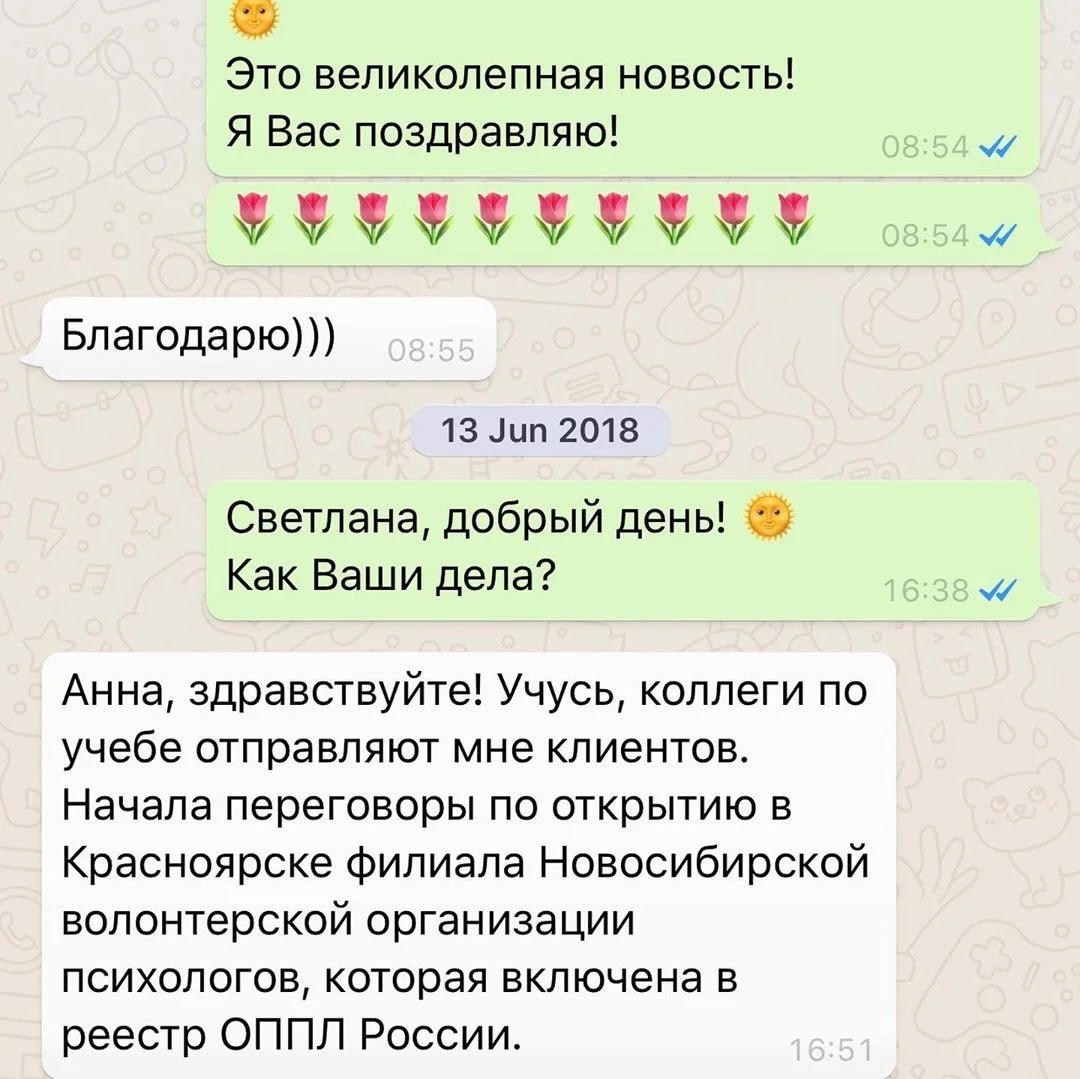 Скрин отзыва Светланы 4