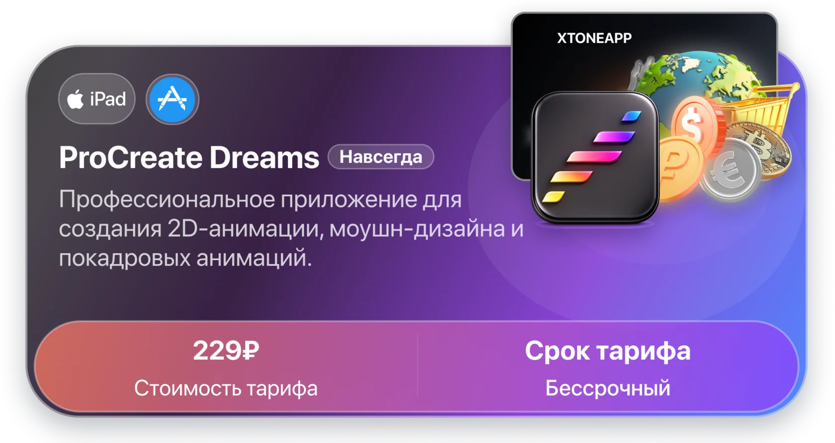 ProCreate Dreams