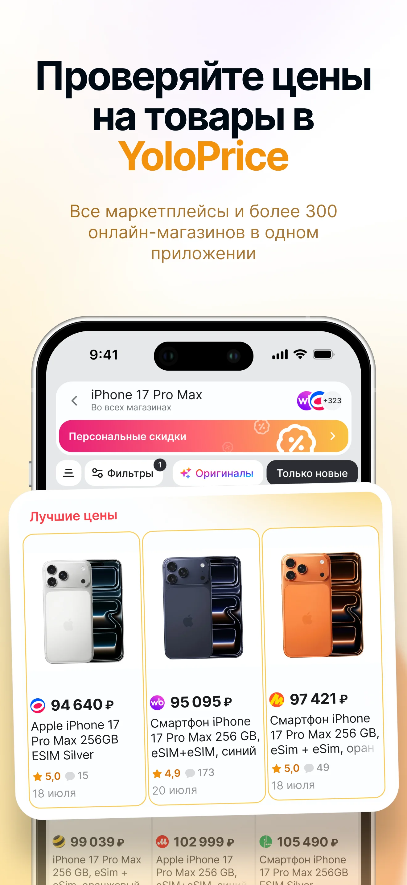 Сравнение цен на один товар в маркетплейсах