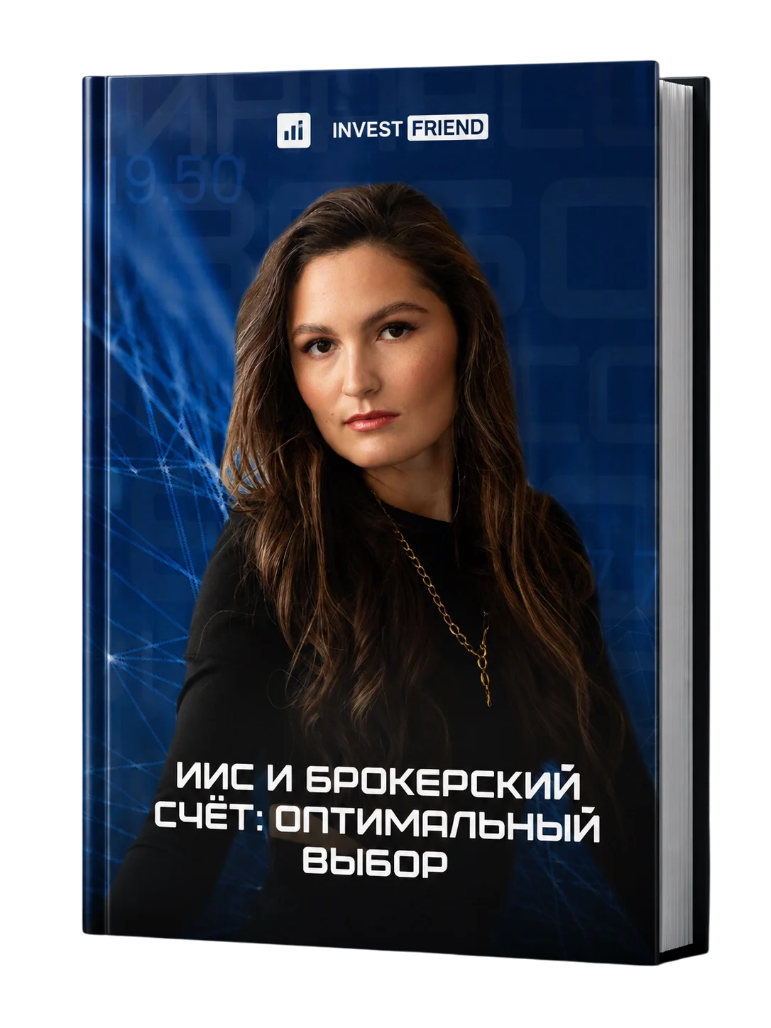 Обложка гайда «ТОП-5 брокеров»