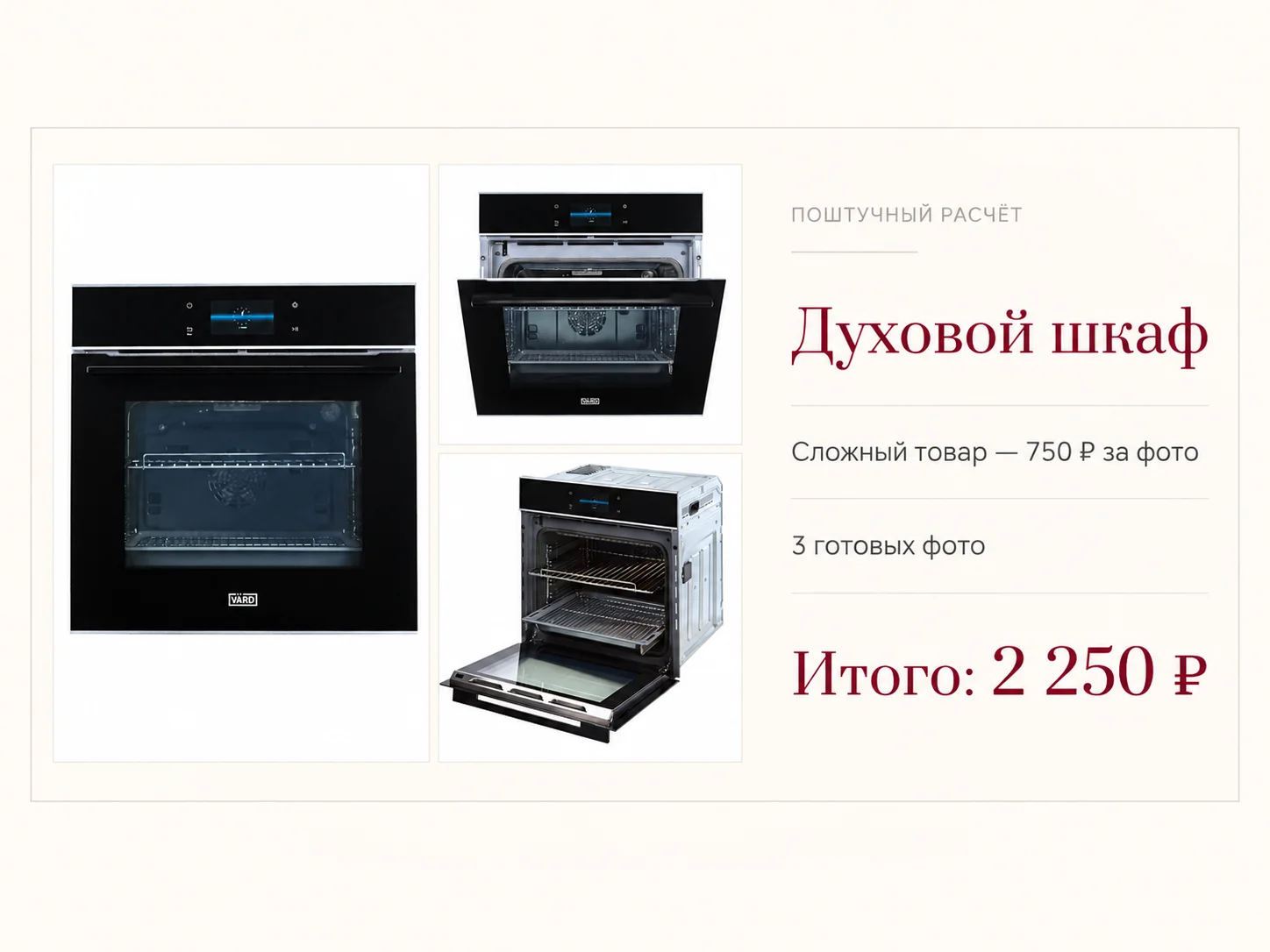 Пример серии с поштучной оплатой — 3