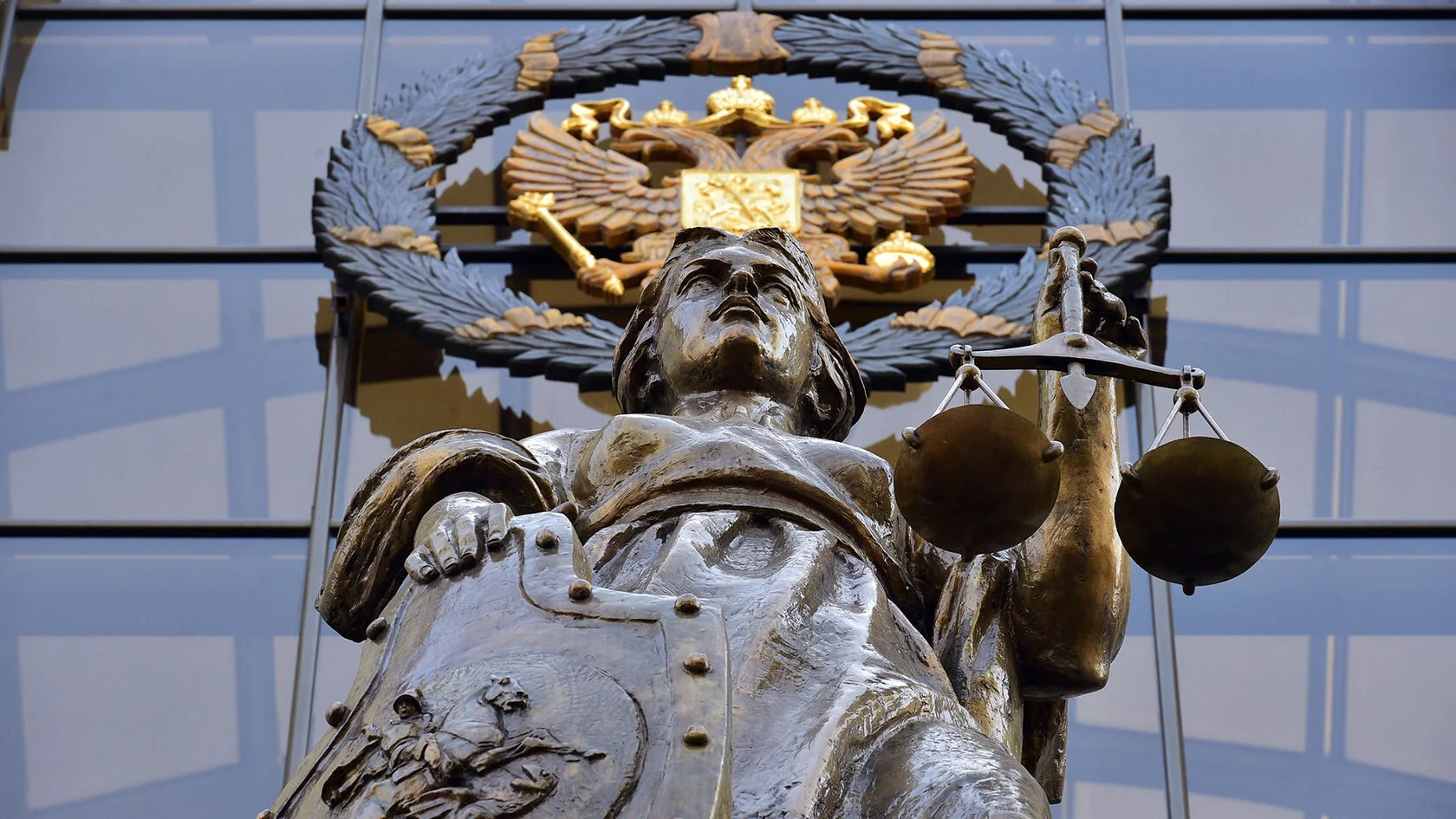 Верховный Суд РФ