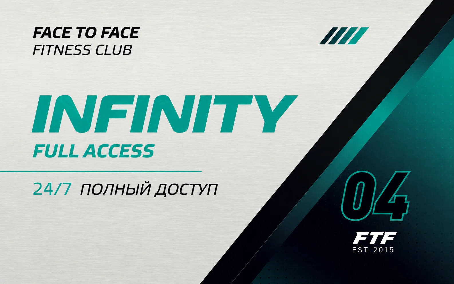 Клубная карта Infinity