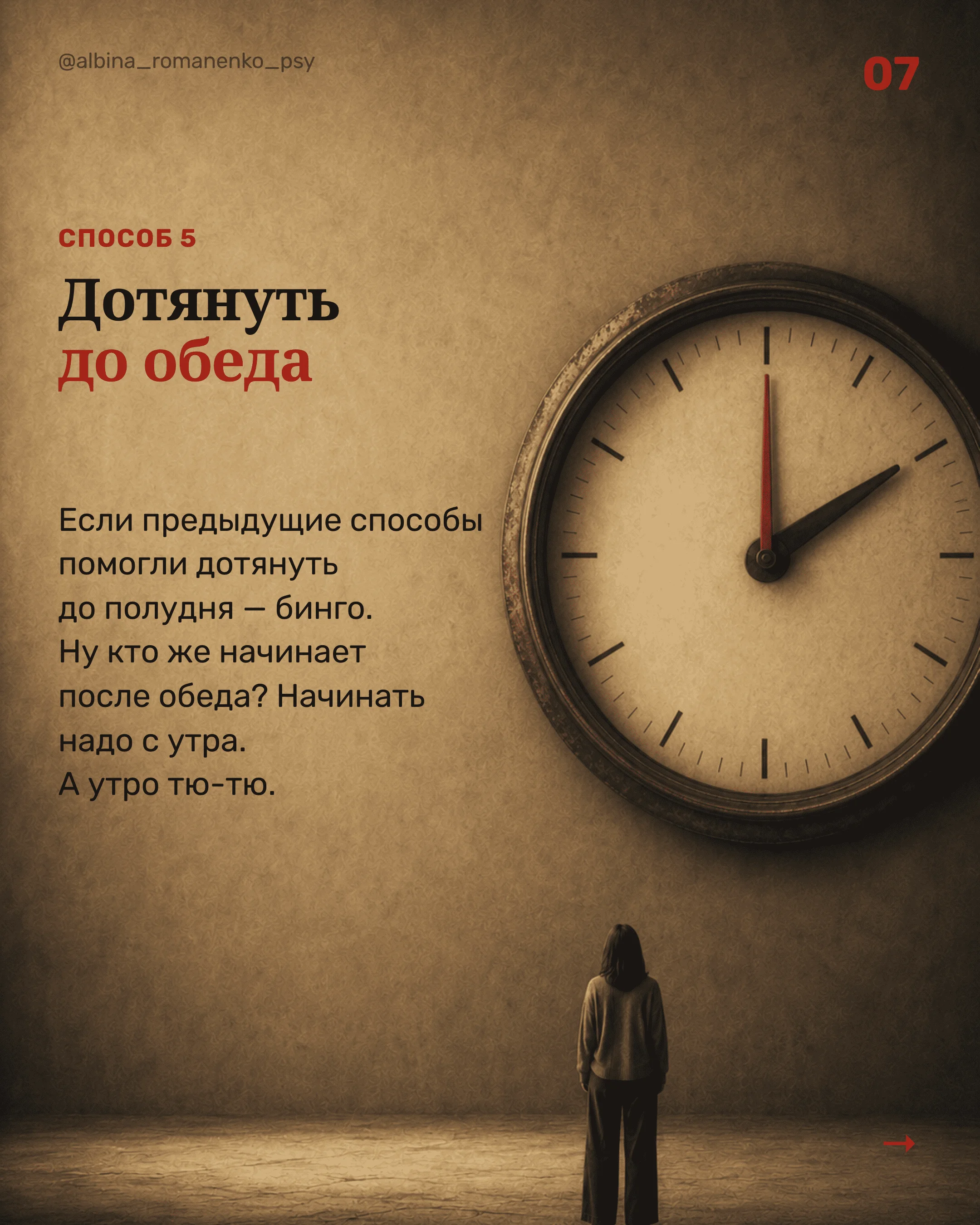 Слайд 7 из 10