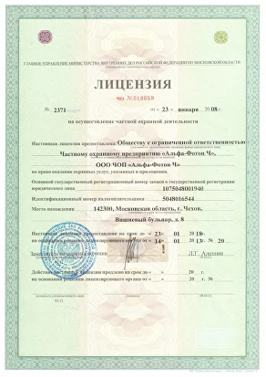 Документ компании