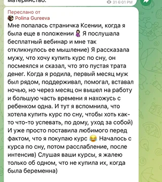 Отзыв участницы марафона