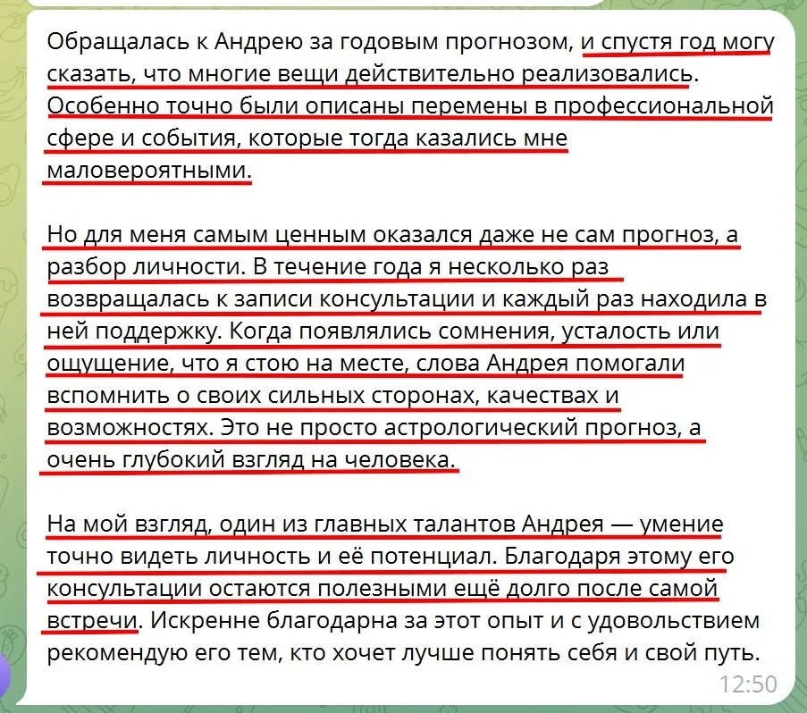Отзыв клиента