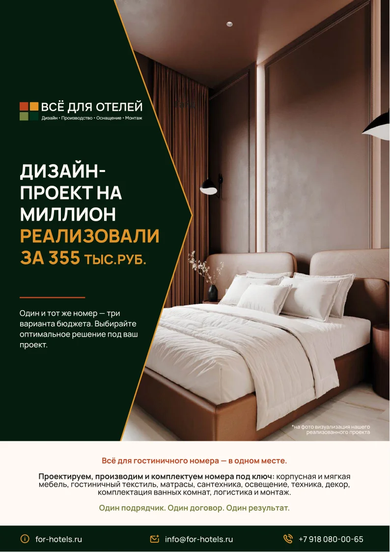 Обложка гайда «Дизайн-проект на миллион — реализовали за 355 тысяч рублей»