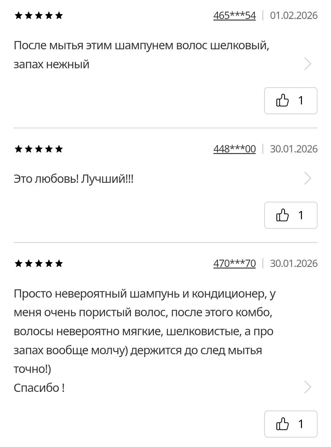 Отзыв 2.1