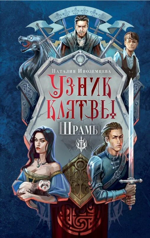 Книга Наталии Иноземцевой