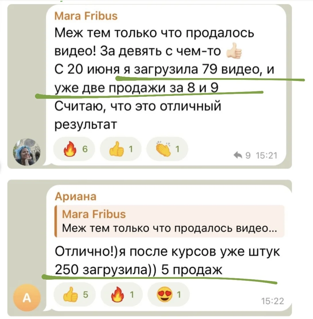 Результаты участниц: продажи после курса