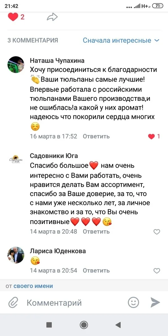 Отзыв клиента