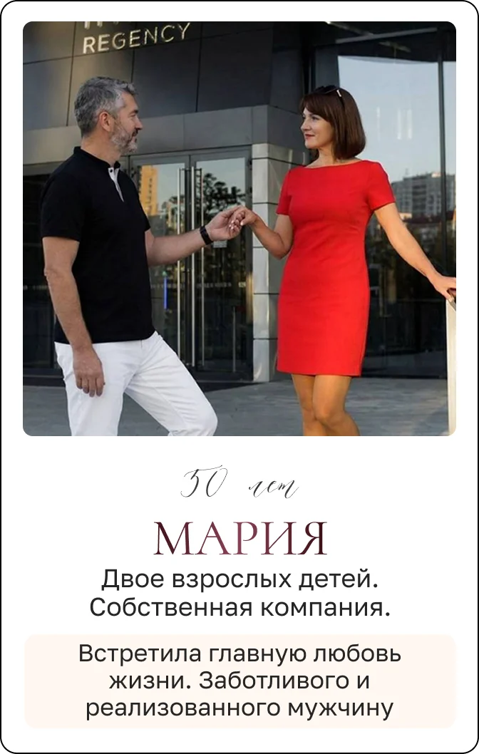 История ученицы: Мария