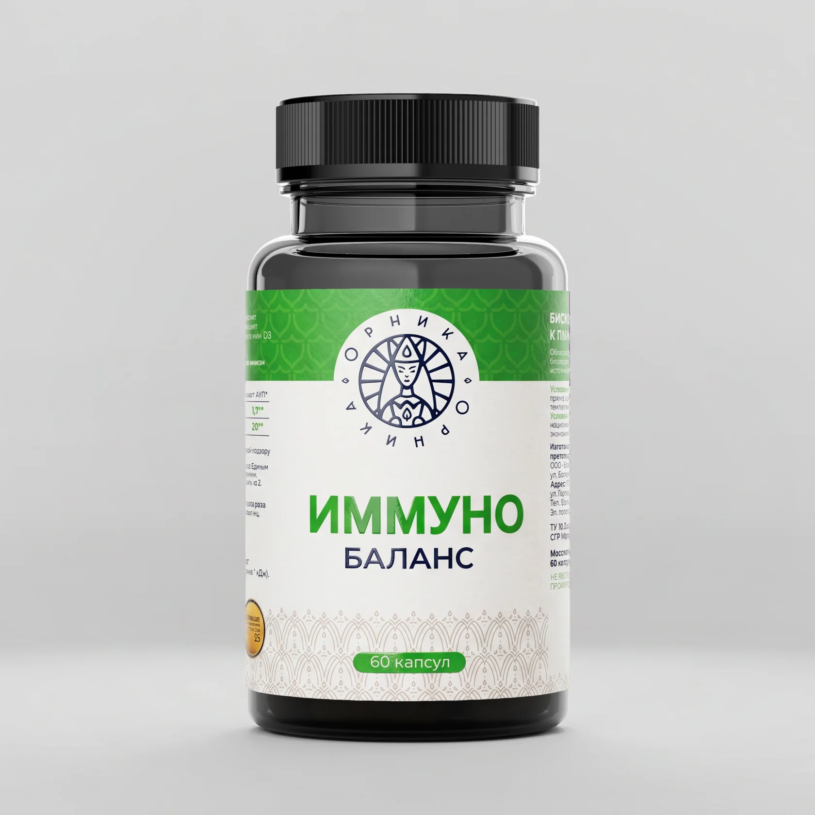 Иммуно 1