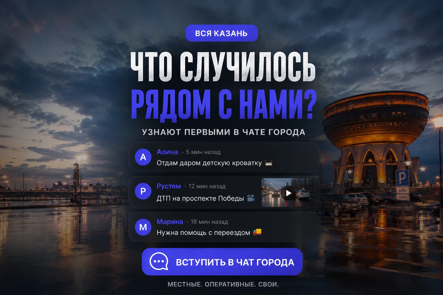 ДТП Казань