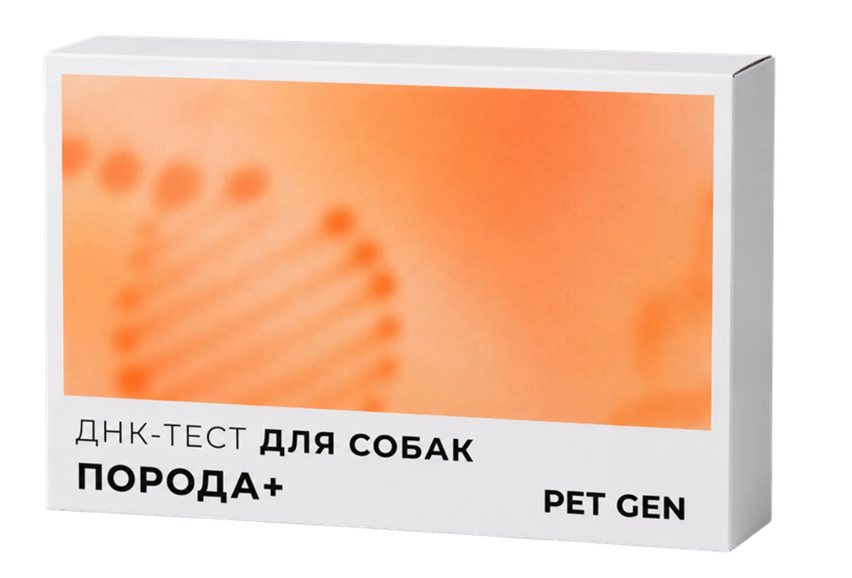 Набор ДНК-теста PET GEN Порода+
