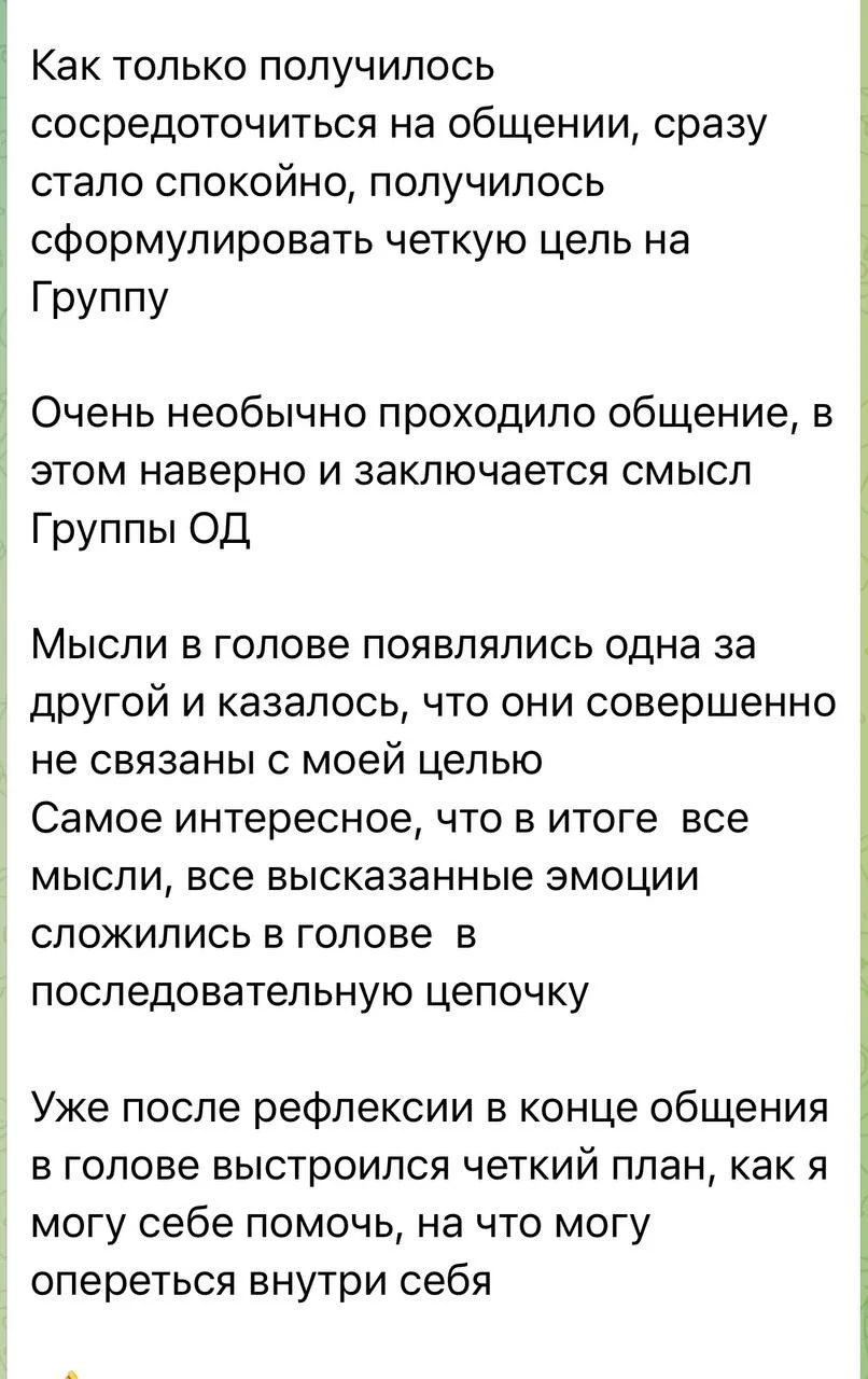 Отзыв 7