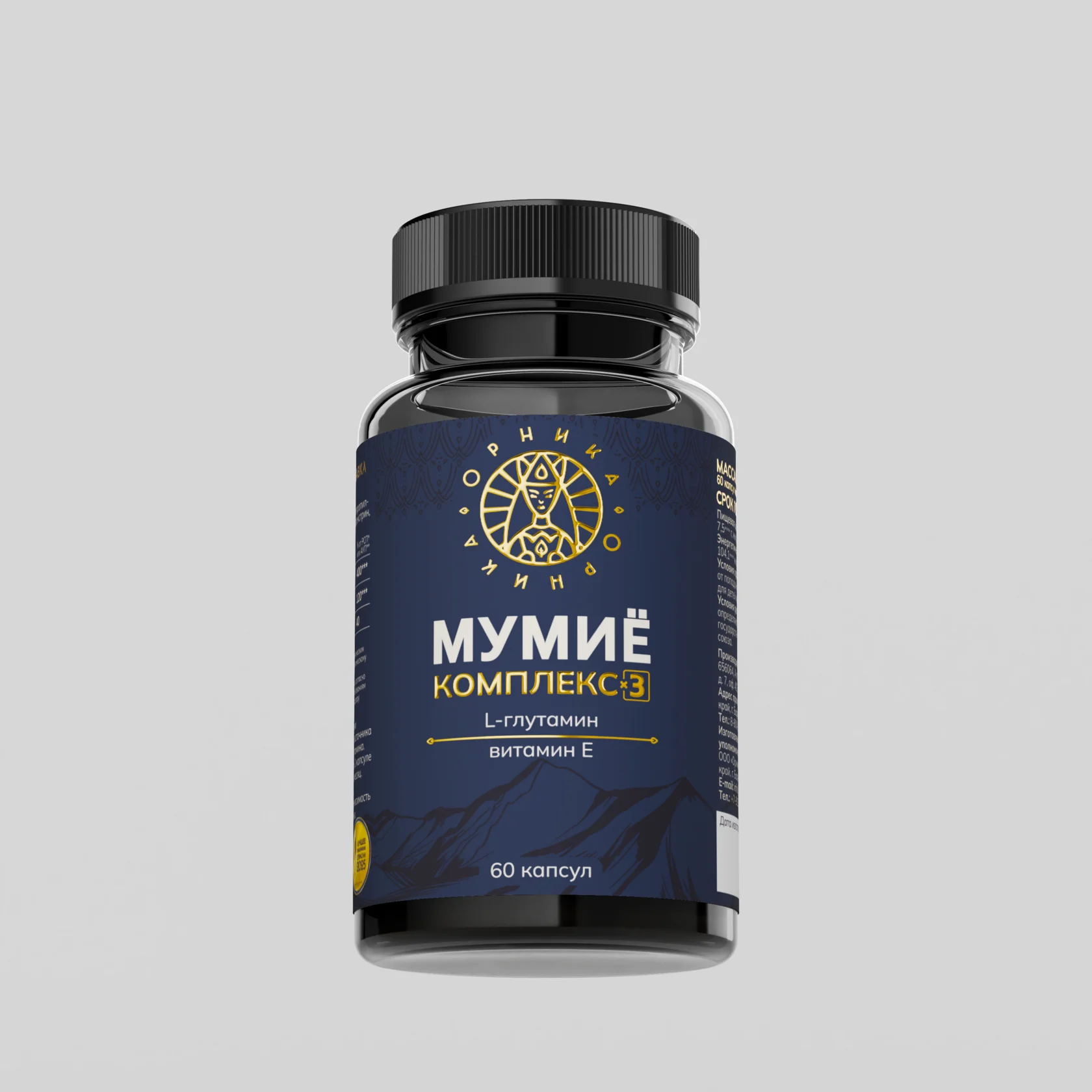 Мумие 3
