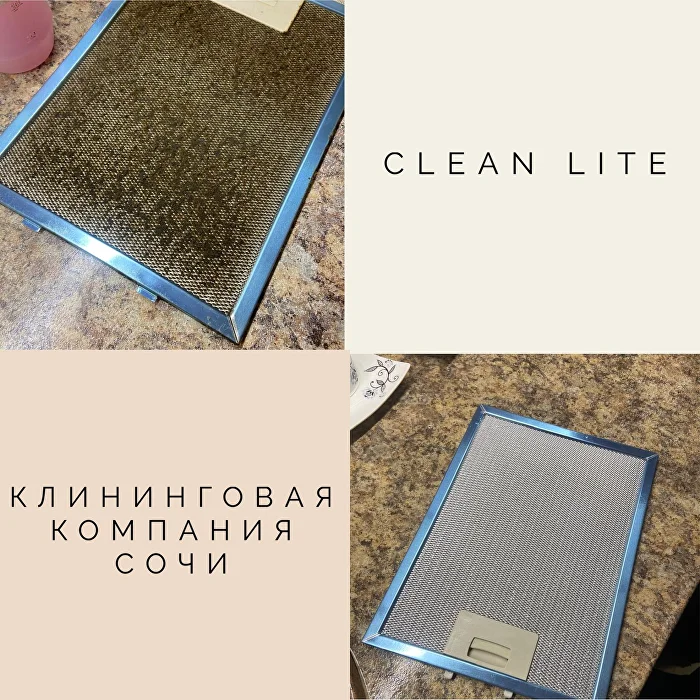 Работа Clean Lite: результат уборки