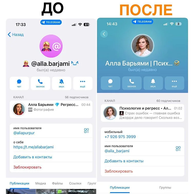 Кейс ученицы: результат до и после